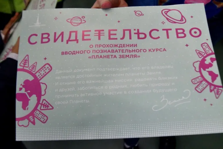 Свидетельство - жителю земли.