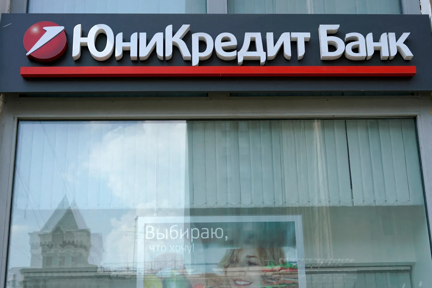 UniCrediti pangakontor Moskvas.