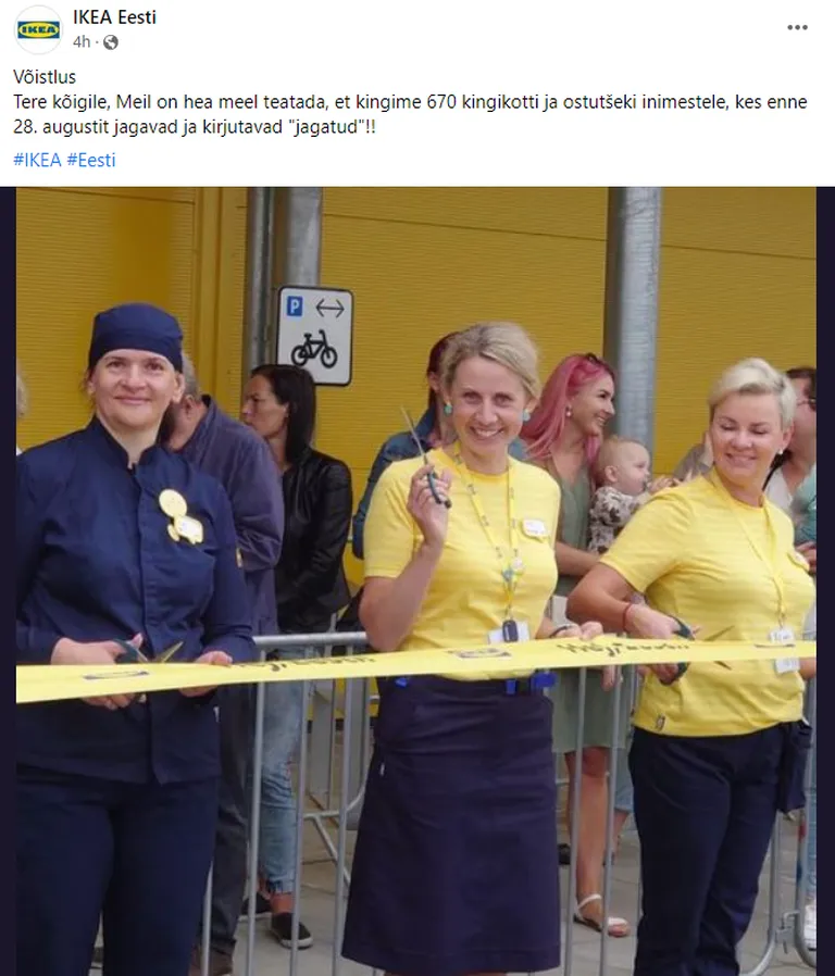 Открытие IKEA