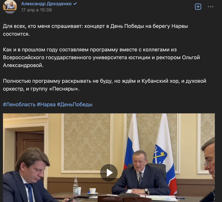 Пост губернатора Александра Дрозденко в соцсети ВКонтакте.