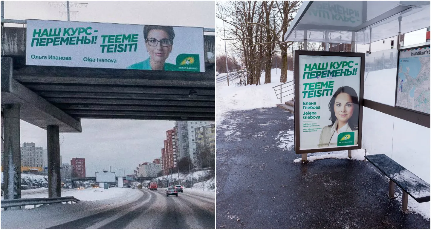 Vasakul olev Olga Ivanova valimisplakat on keeleispektsiooni sõnul reeglitele vastav, sest altpoolt vaadates tõuseb esile eestikeelne sõnum. Parempoolse plakat on aga reeglite vastane, sest siis vaatab inimene plakatit teise nurga alt ja esile tõuseb venekeelne sõnum.