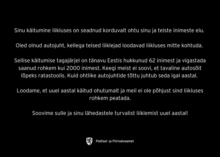 Черная рождественская открытка. Полиция сообщает ее получателю, что по вине нарушителей ПДД в этом году погибли 62 и пострадали свыше 2000 человек.