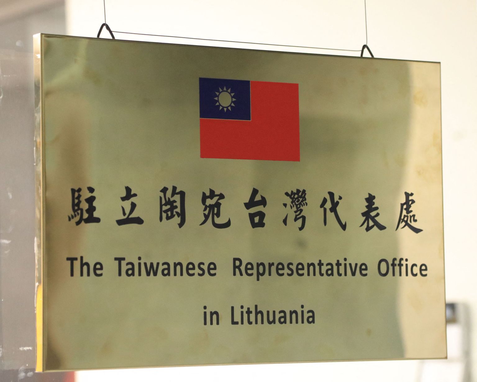 Taiwani esindus Vilniuses.