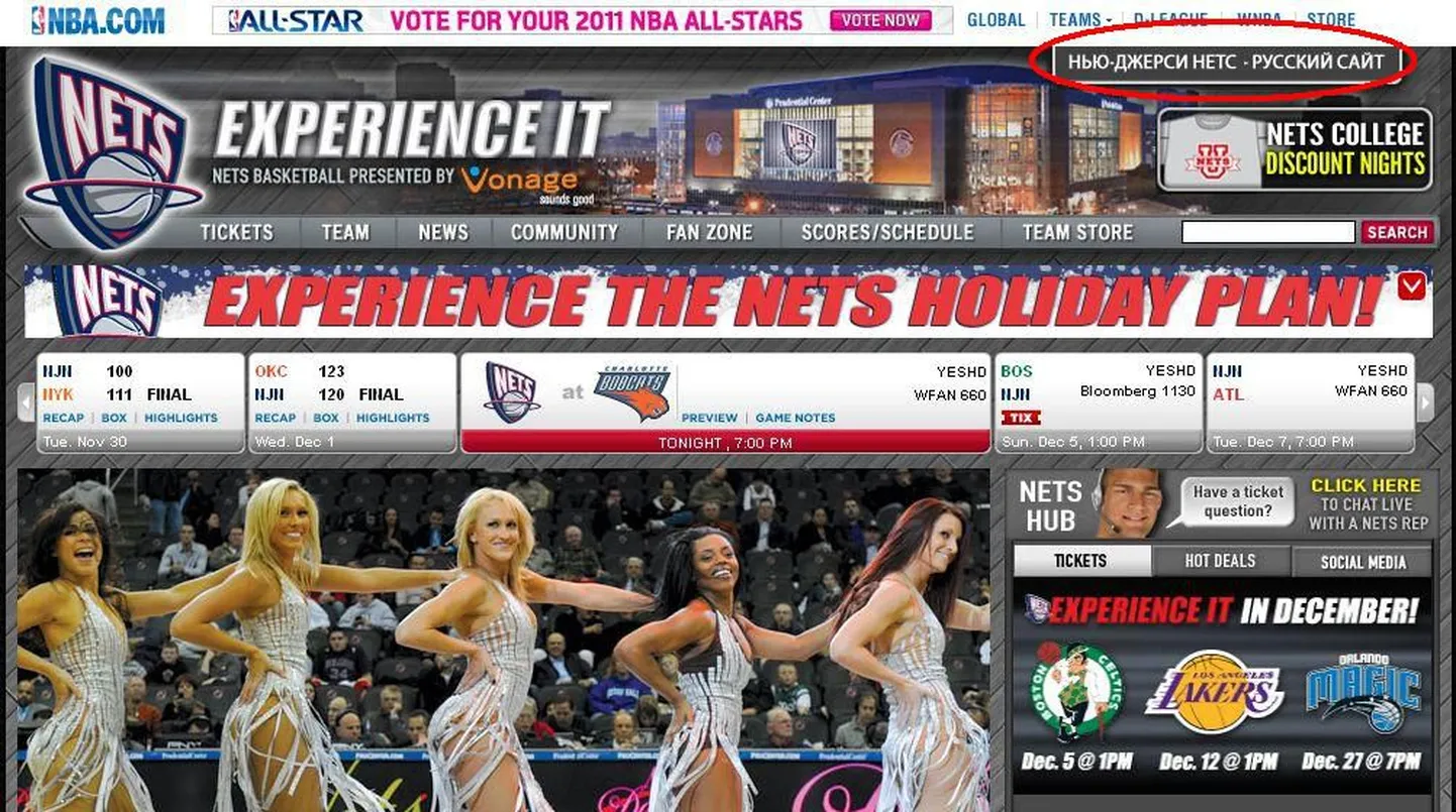 New Jersey Netsi koduleheküljel saab nüüd valida ka vene keele.