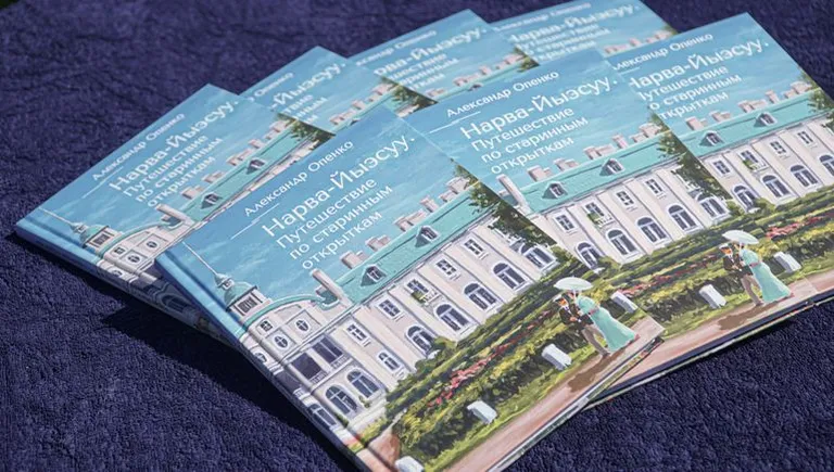 Вторая книга Александра Опенко.