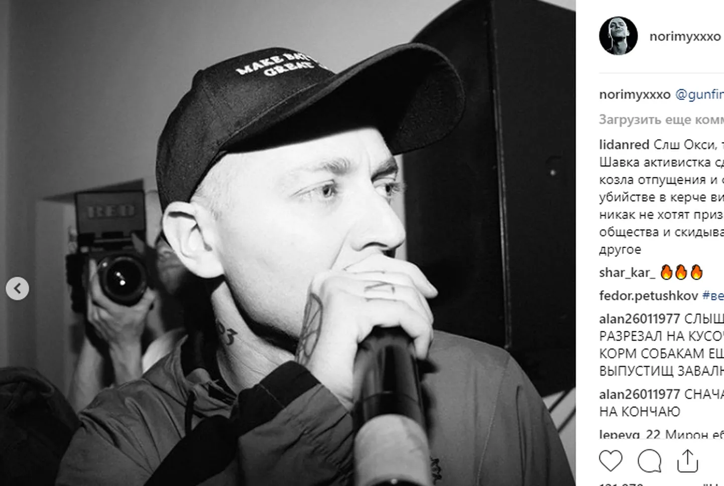 Oxxxymiron
