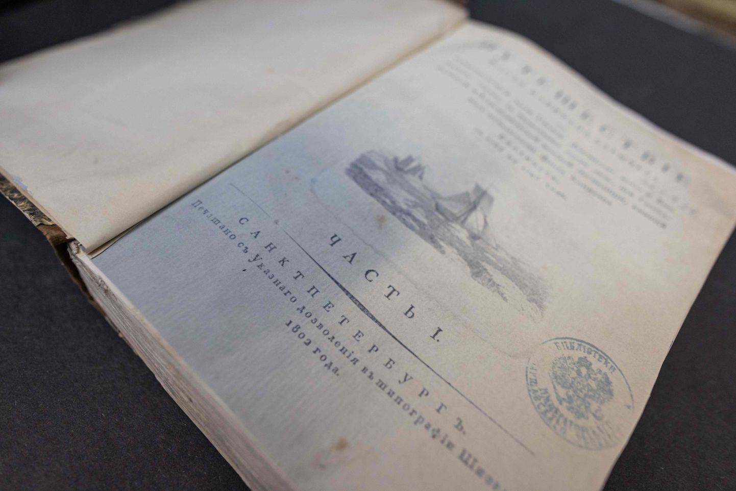 Võltskoopia 1802. aastal välja antud raamatust, mille originaal varastati Varssavi ülikooli raamatukogust 14. novembril 2023. a.