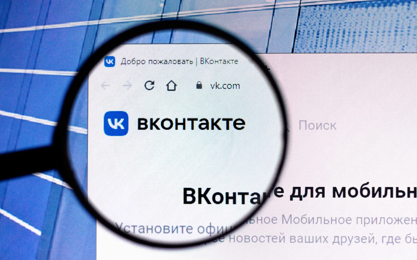 Стартовая страница VK в браузере.
