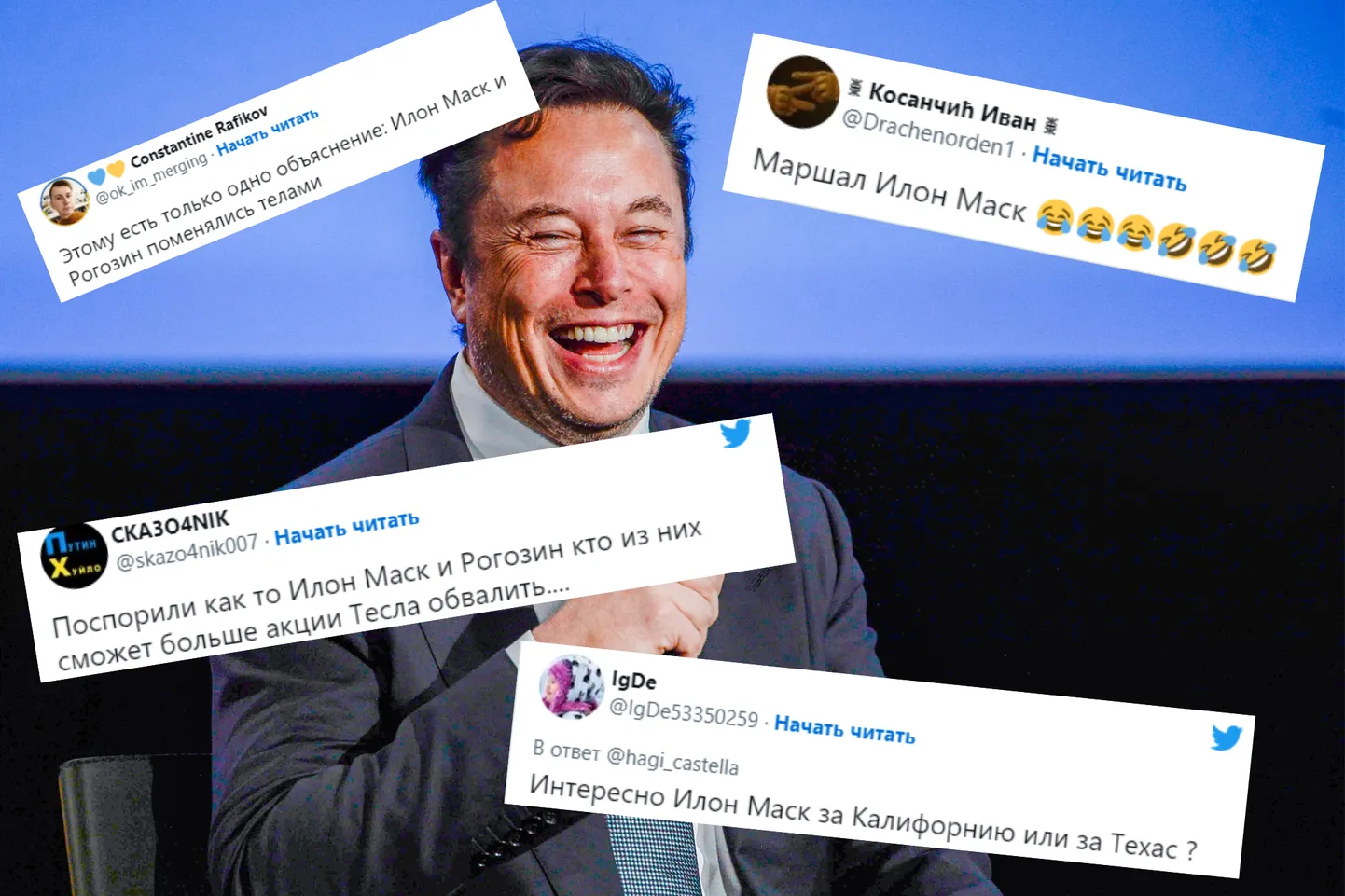 Илон Маск