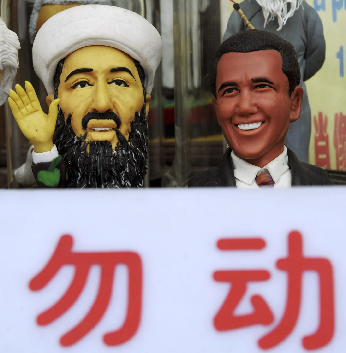 Barack Obama ja Osama bin Laden Shanghai suveniiripoes