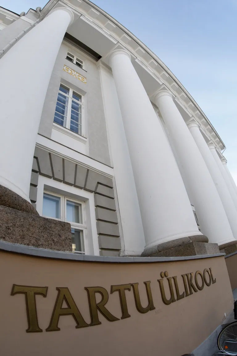 Тартуский университет.