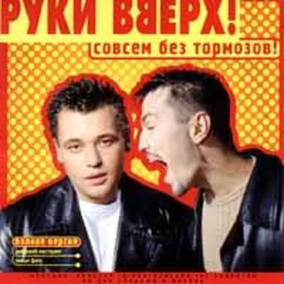 Ruki Verh on Tallinnas ka varem esinenud.