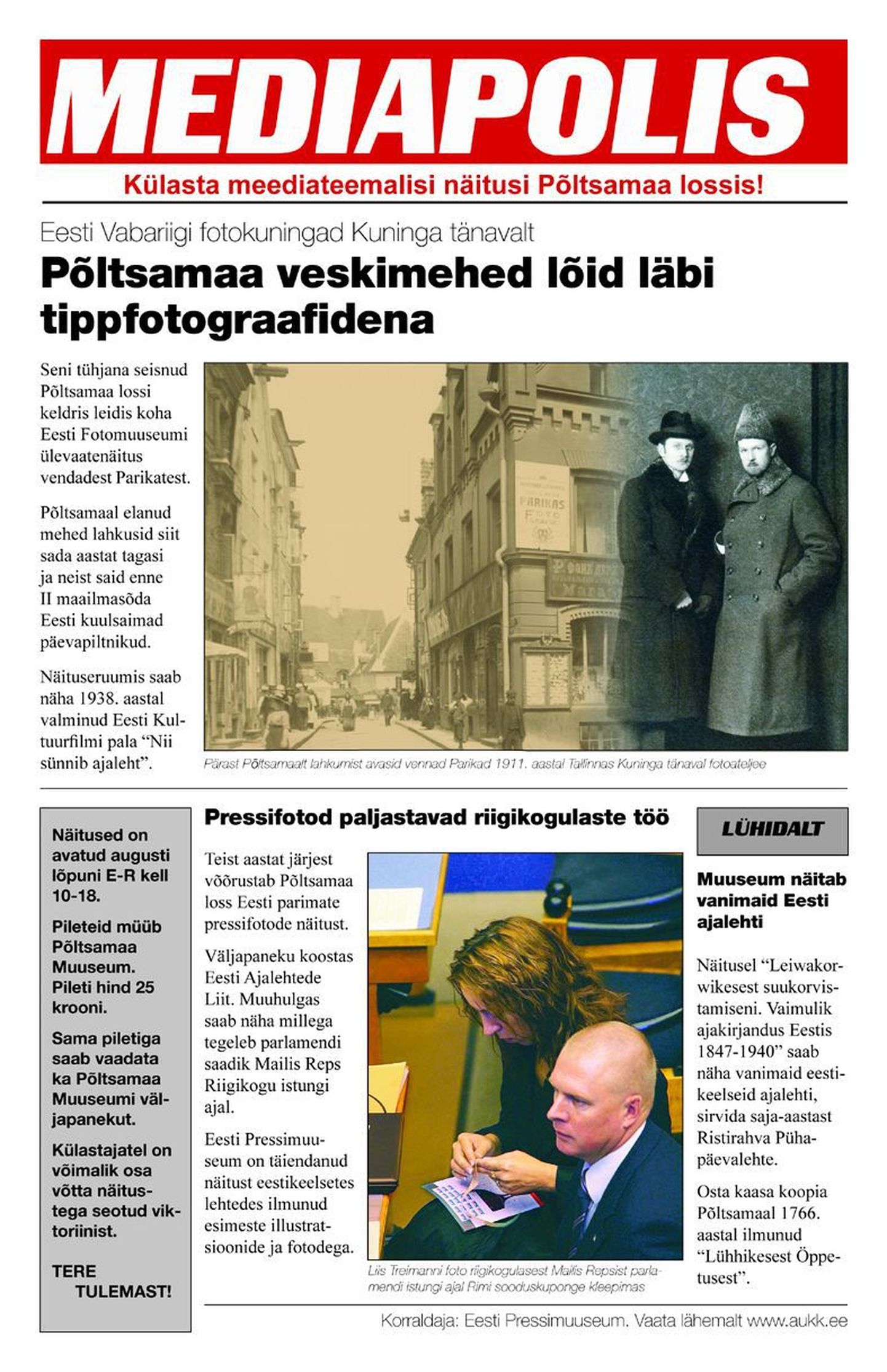 Eesti Pressimuuseum pakub augusti lõpuni Põltsamaa lossis vaadata esimest eestikeelse ajakirjanduse ja meedia ajaloo koondnäitust «Mediapolis».