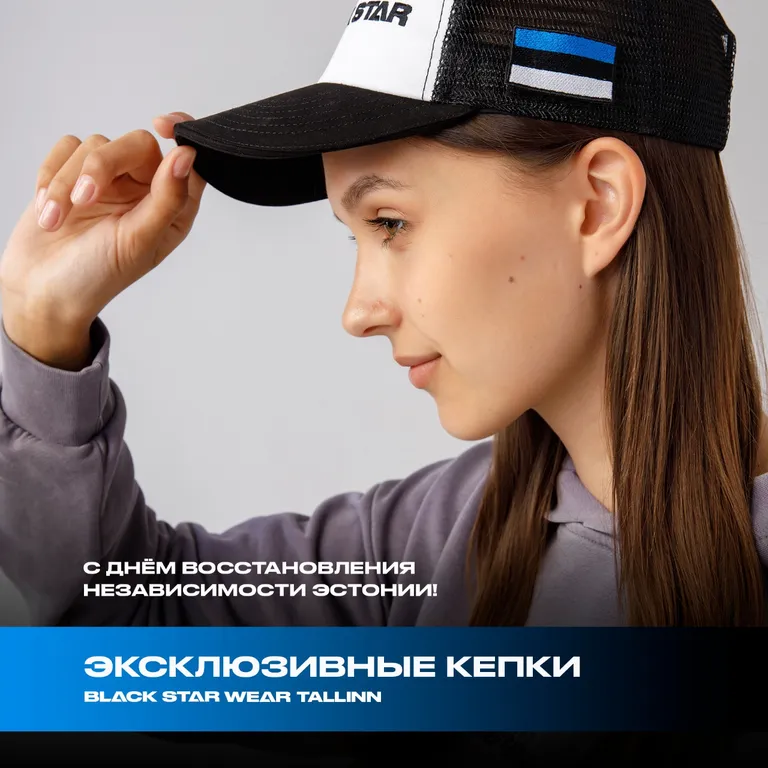 Бейсболка Black Star Wear с национальной символикой ЭР