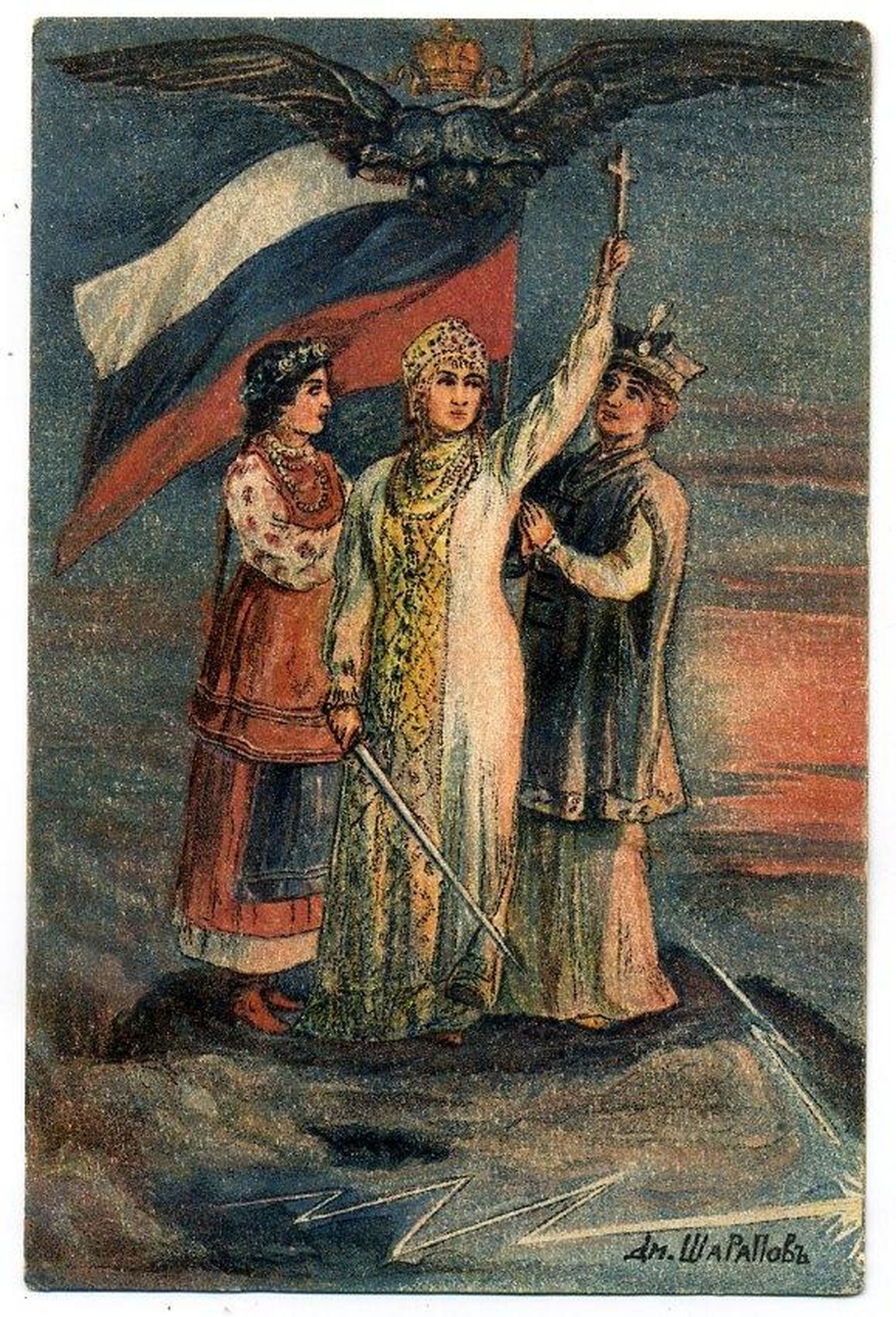 Dmitri Šarapovi maal aastast 1905, mis kujutab kolmainsat Vene rahvast.