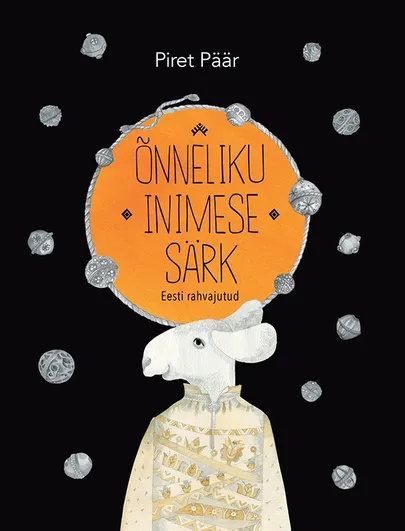 Piret Päär, «Õnneliku inimese särk. Eesti rahvajutud».