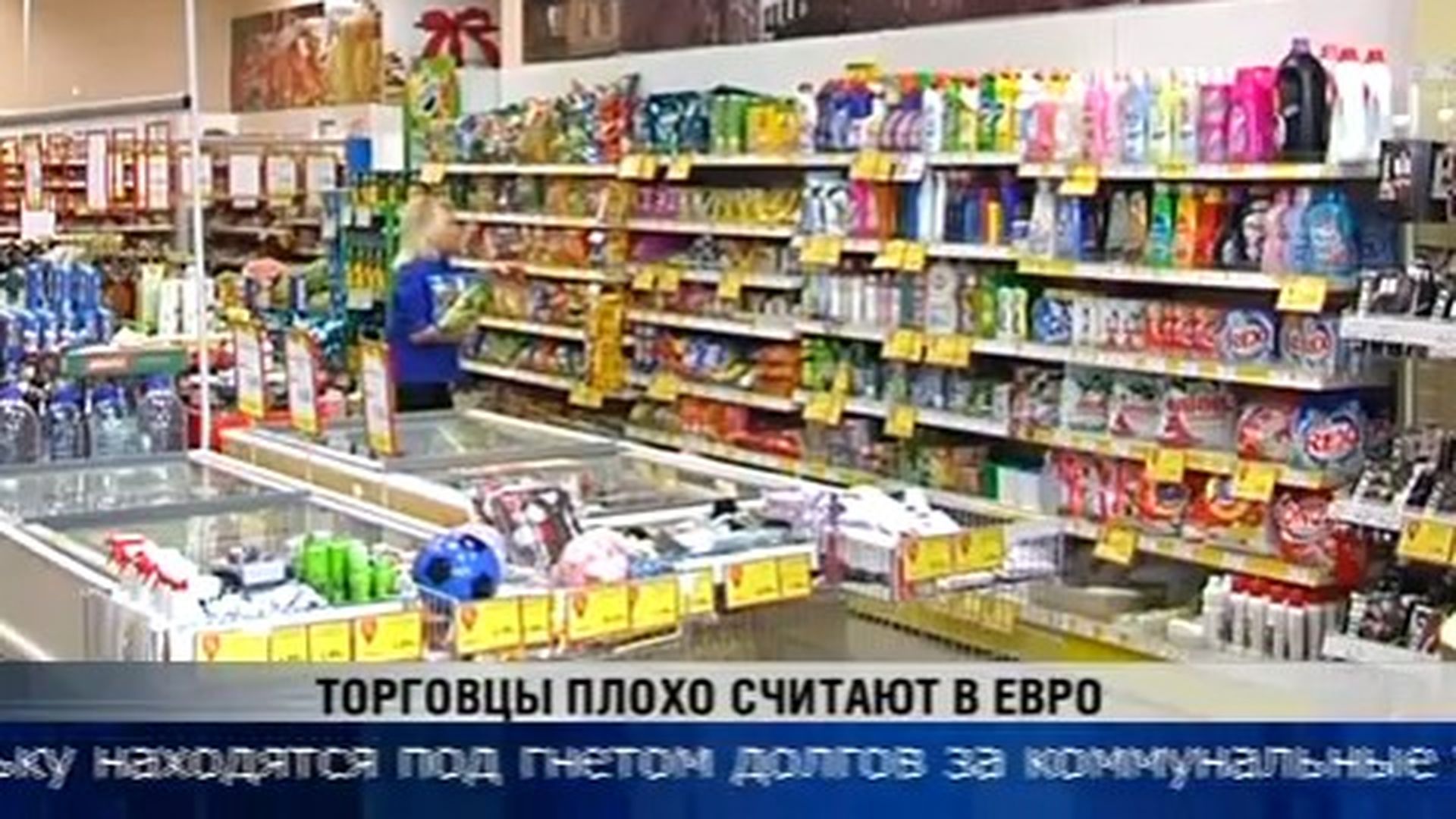 Торговцы плохо считают в евро