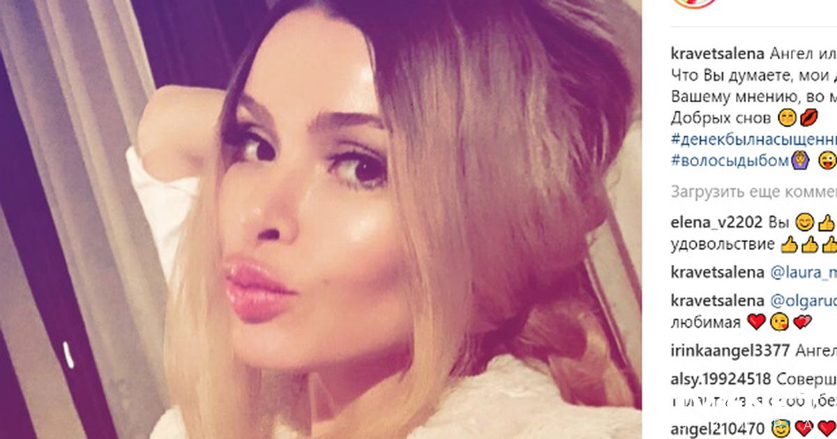 Певица Алена Кравец снова вышла замуж за поднимавшего на нее руку  экс-супруга