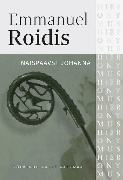 Emmanuel Roidis «Naispaavst Johanna».