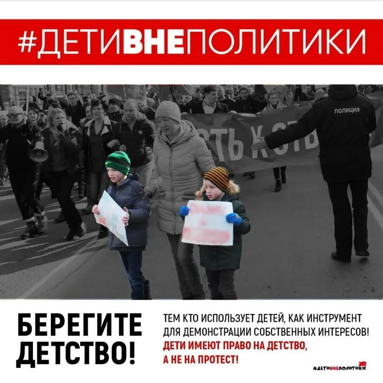 Так предупреждали участников протеста.