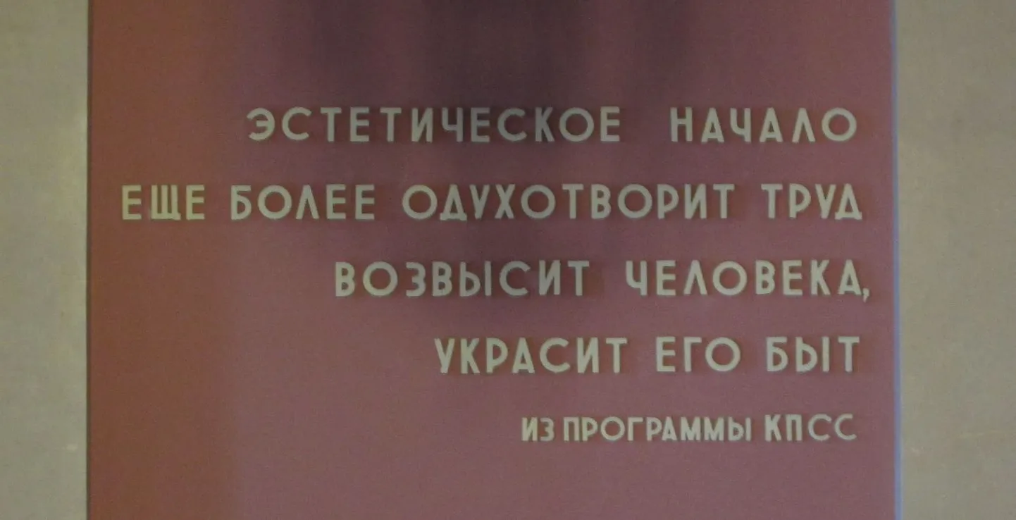 Надпись при входе в зал МГУ