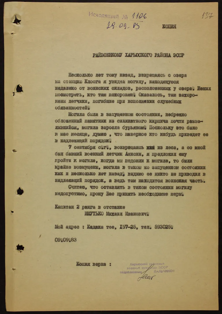 В архивах нашли письмо жителя поселка, обеспокоенного состоянием могилы.