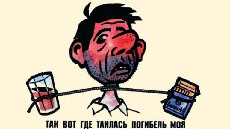 Nõukogudeaegne alkoholi- ja tubakavastane plakat