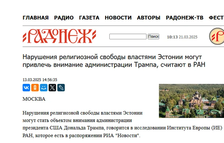Российское издание пишет о влиянии Дональда Трампа на эстонскую политику.