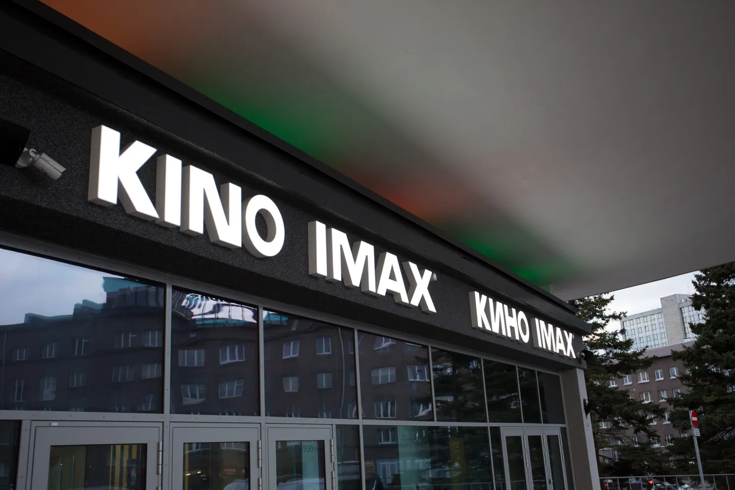 Kino Kosmos.