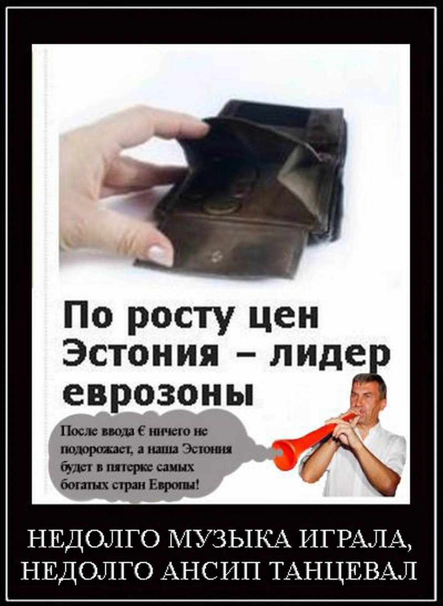 Хорошо в стране эстонской жить.