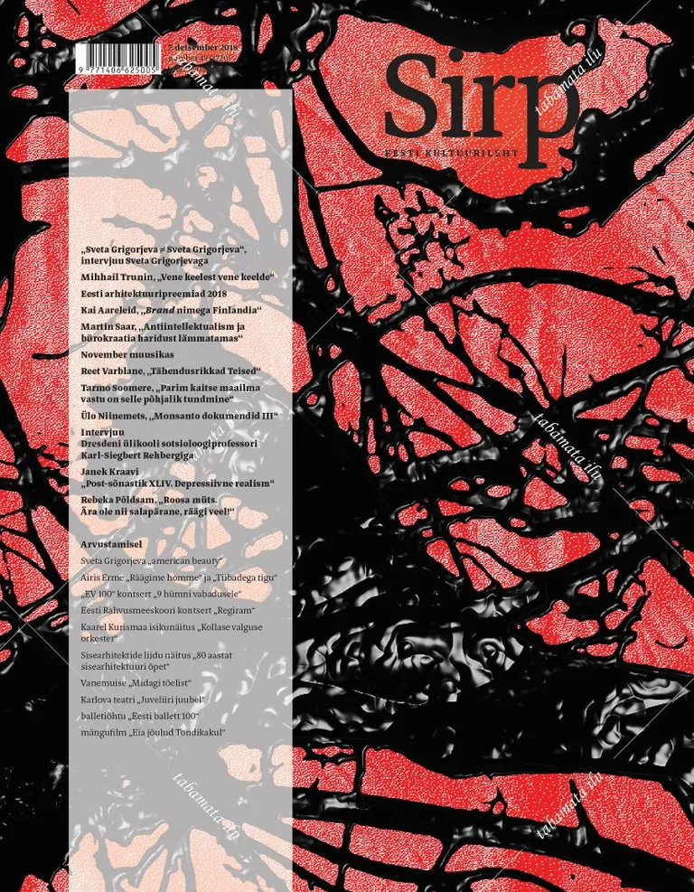 Sirp. 7.12