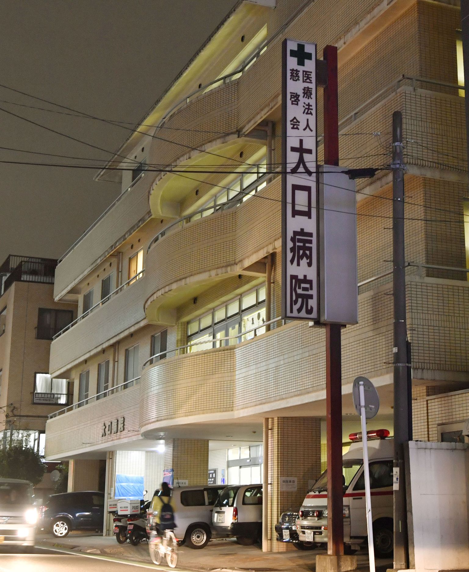 Oguchi haigla Jaapanis.