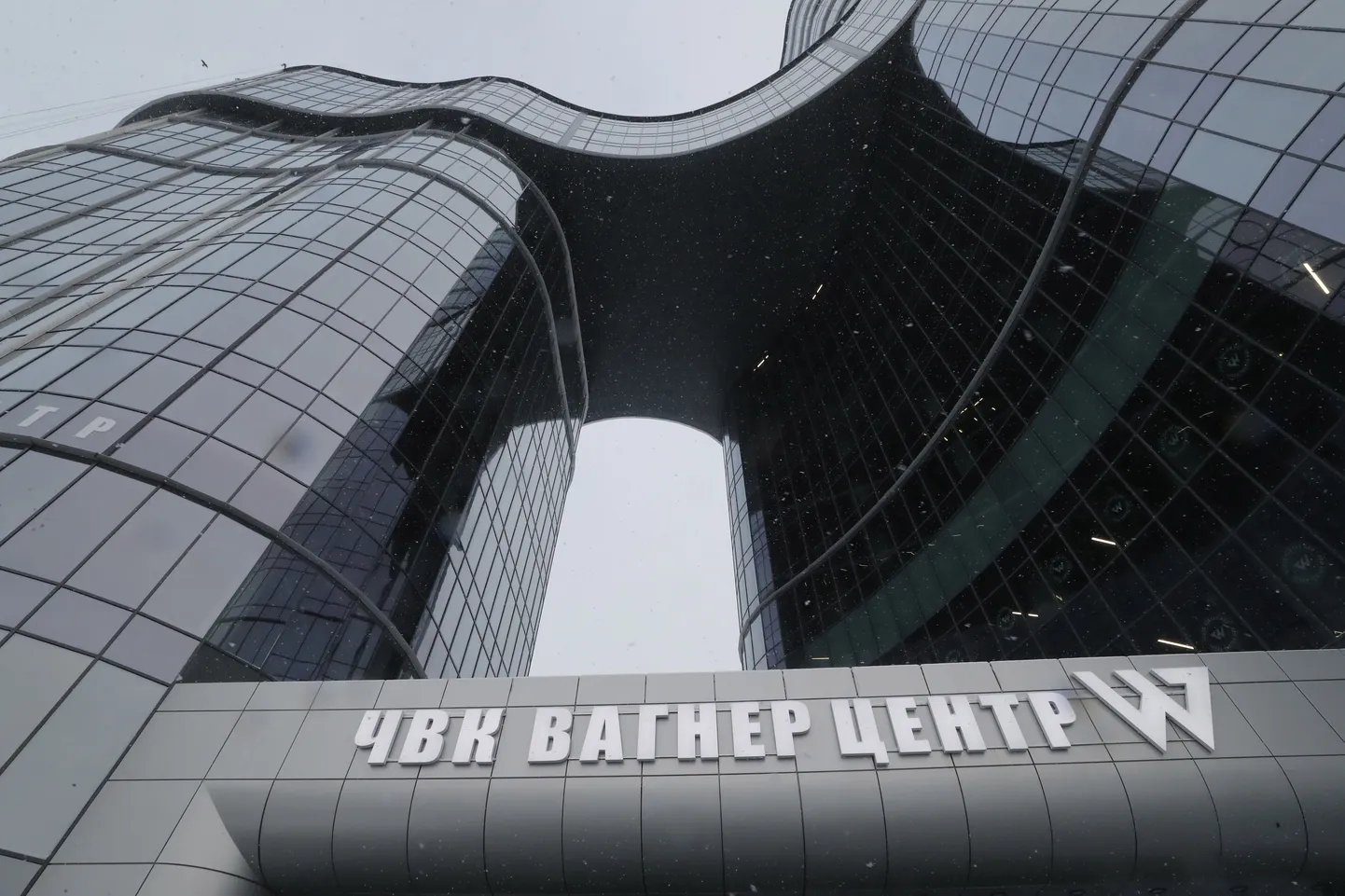 ЧВК "Вагнер"