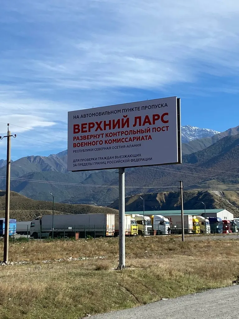 На автомобильном пункте пропуска Верхний Ларс развернут контрольный пост военного комиссариата.