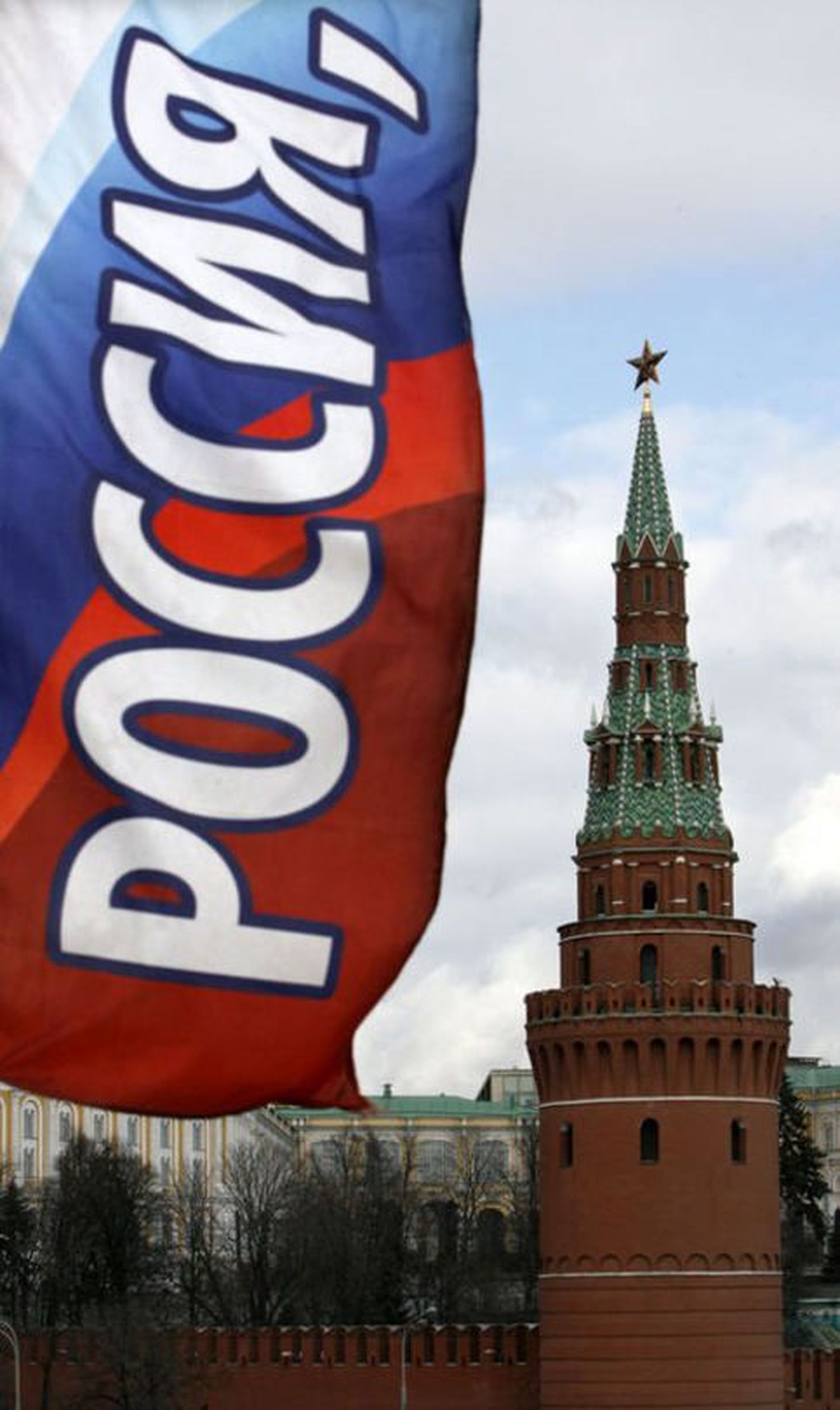 Флаг России на фоне Кремля.
