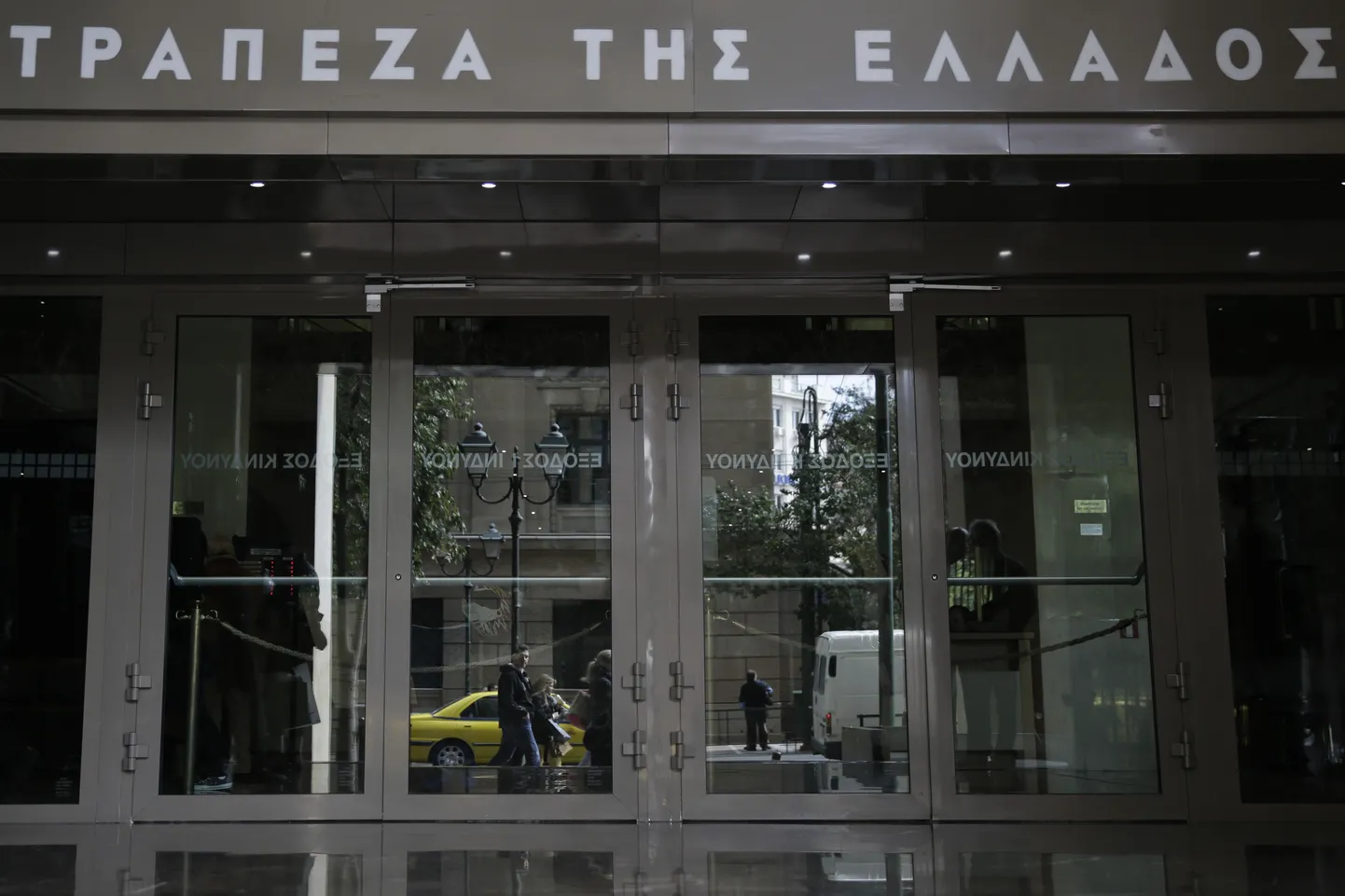 Kreeka keskpanga peakorter Ateenas.