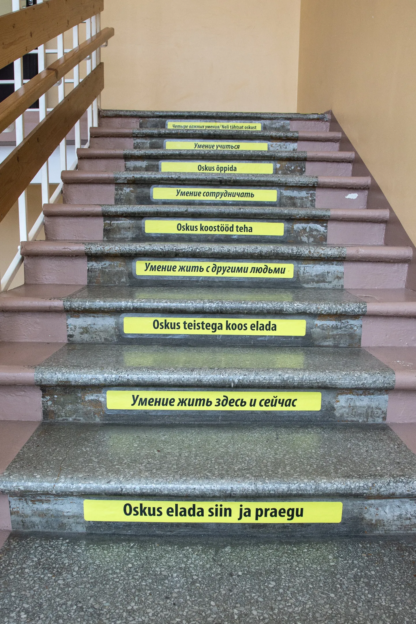 Лестница в Славянской основной школе в Кохтла-Ярве, которая уже перешла на частичное обучение на эстонском языке.