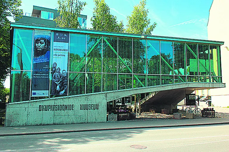 Музей оккупаций