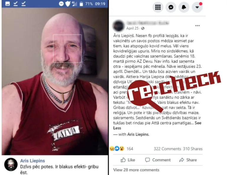 Viens no Facebook ierakstiem pēc Āra Liepiņa nāves. Viņa māte aktrise Mudīte Šneidere, atsaucoties uz ārstiem, noliedza, ka dēls miris vakcīnas dēļ.