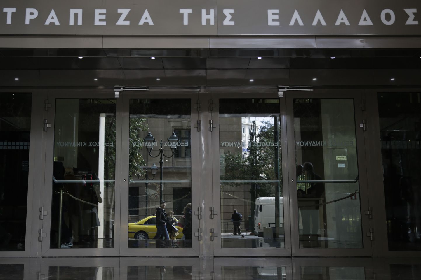 Kreeka keskpanga peakorter Ateenas.