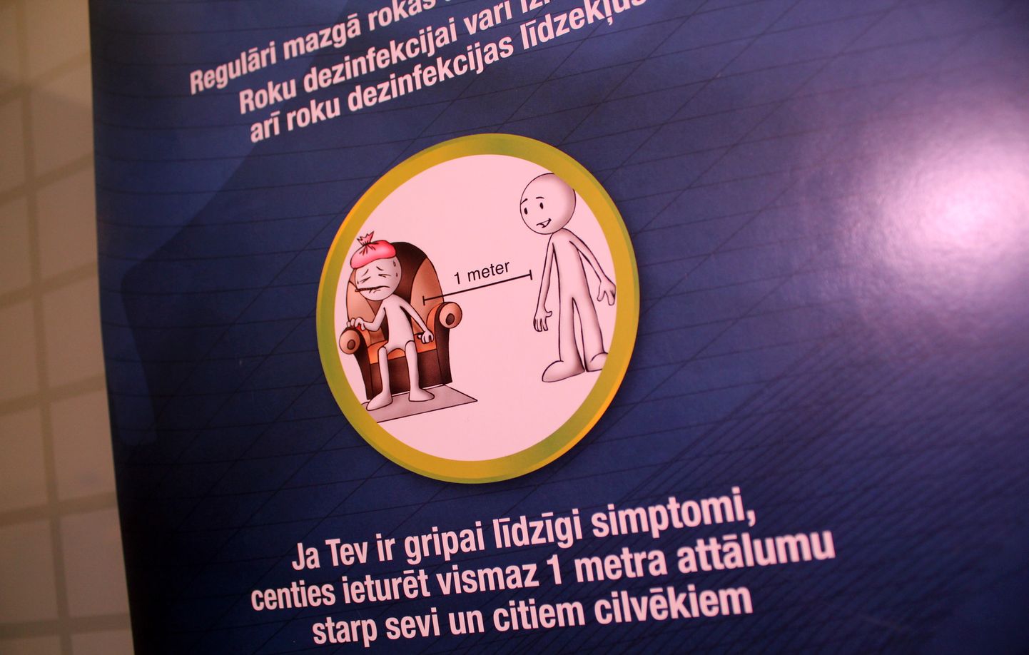 Плакат о профилактике гриппа в Министерстве здравоохранения