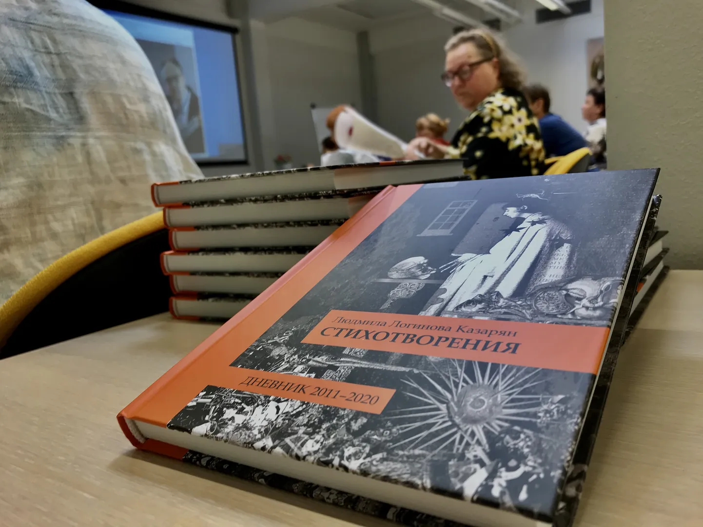 Презентация книги Людмилы Логиновой Казарян