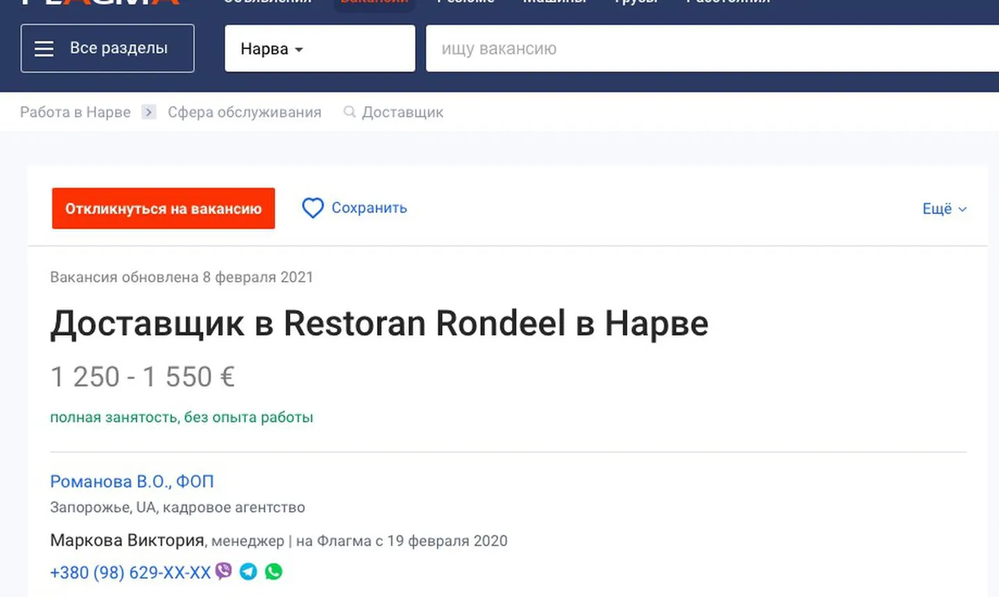 Kahtlasel vebilehel flagma.com.ee pakutakse töövahendust maailma eri riikidesse.