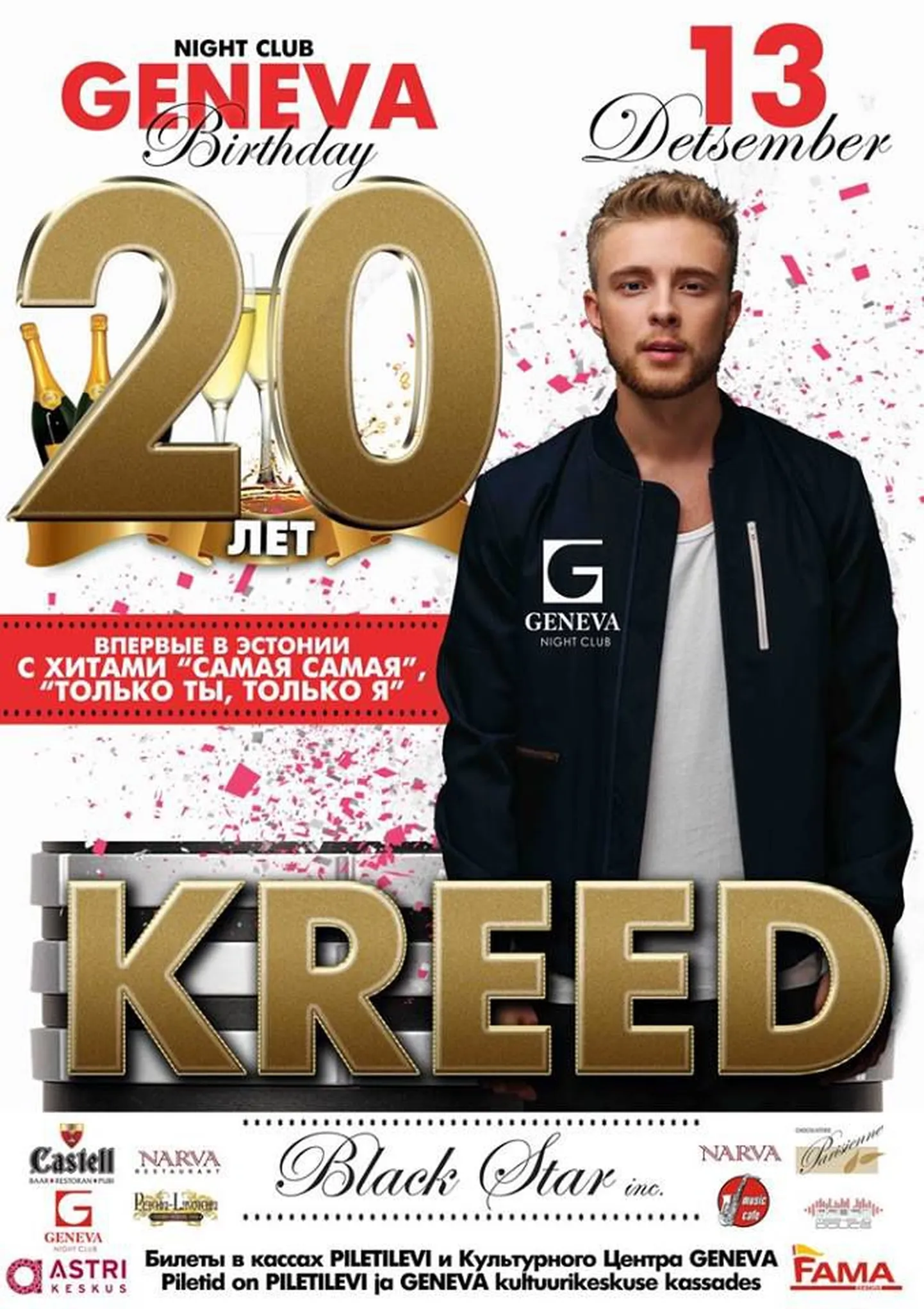 Егор KReeD