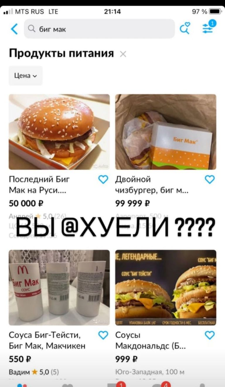 McDonaldsi kaupa müüakse Venemaal hingehinnaga.