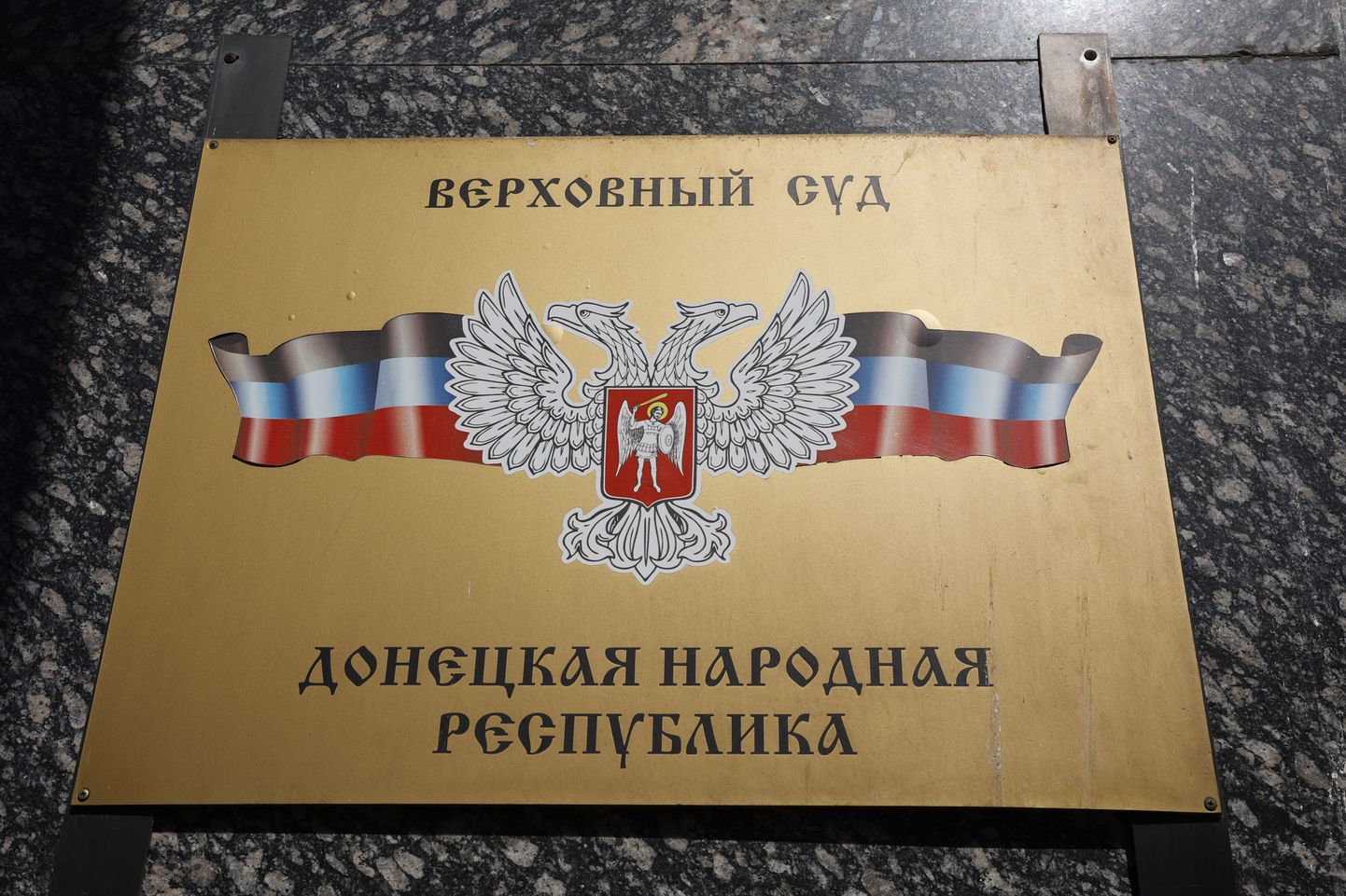 Okupeeritud Donetski alale loodud Rahvavabariigi kohus.