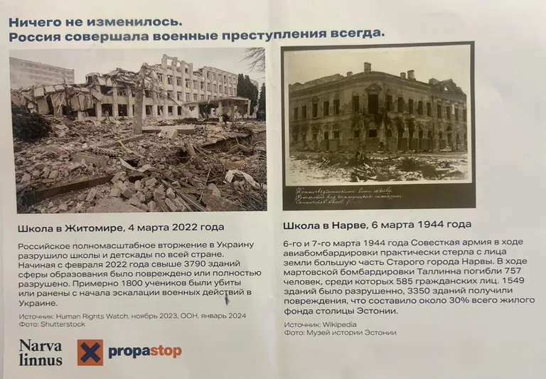 Инфоматериал, изготовленный по заказу SA Narva Muuseum.
