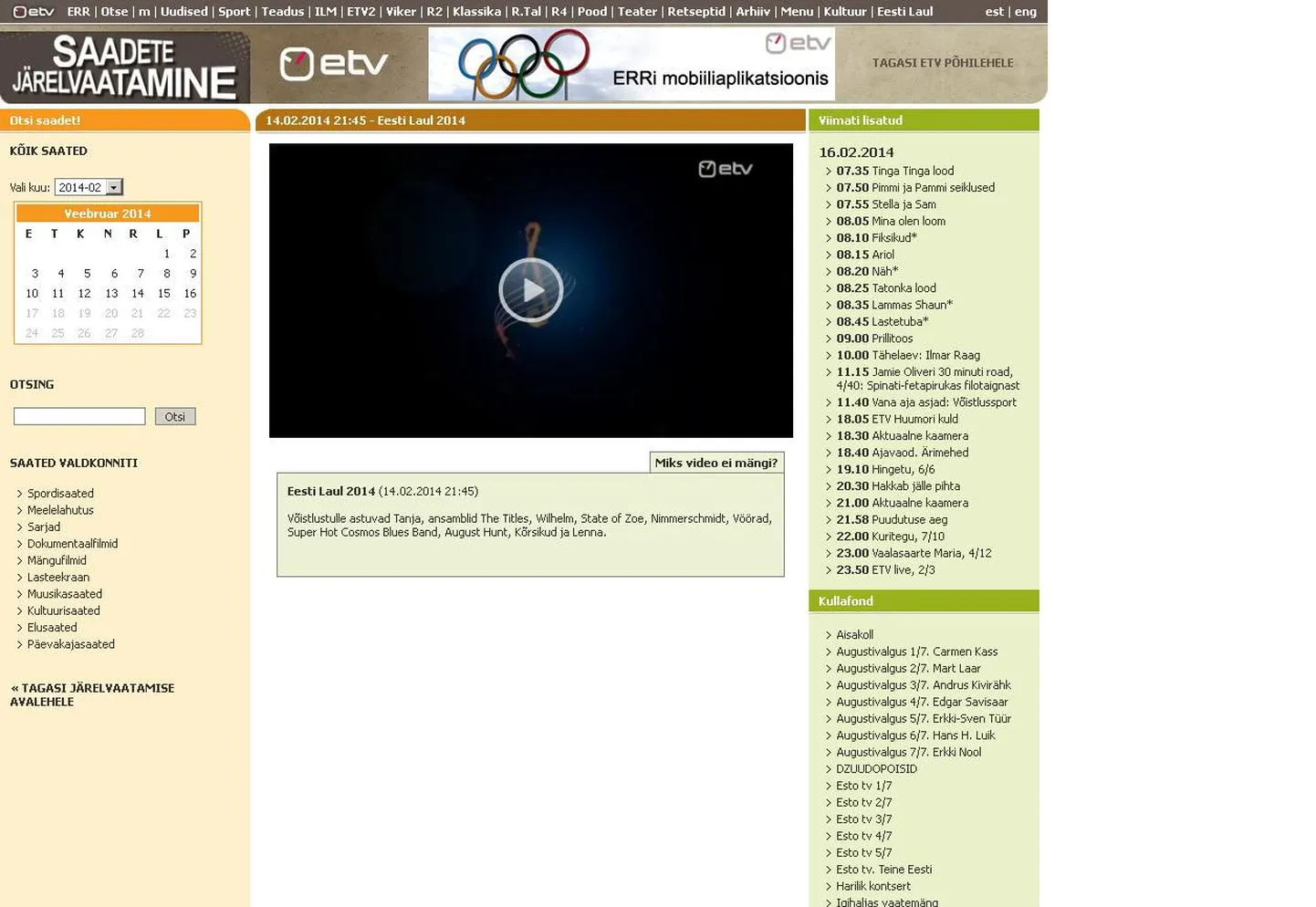 ETV saadete järelvaatamine.
