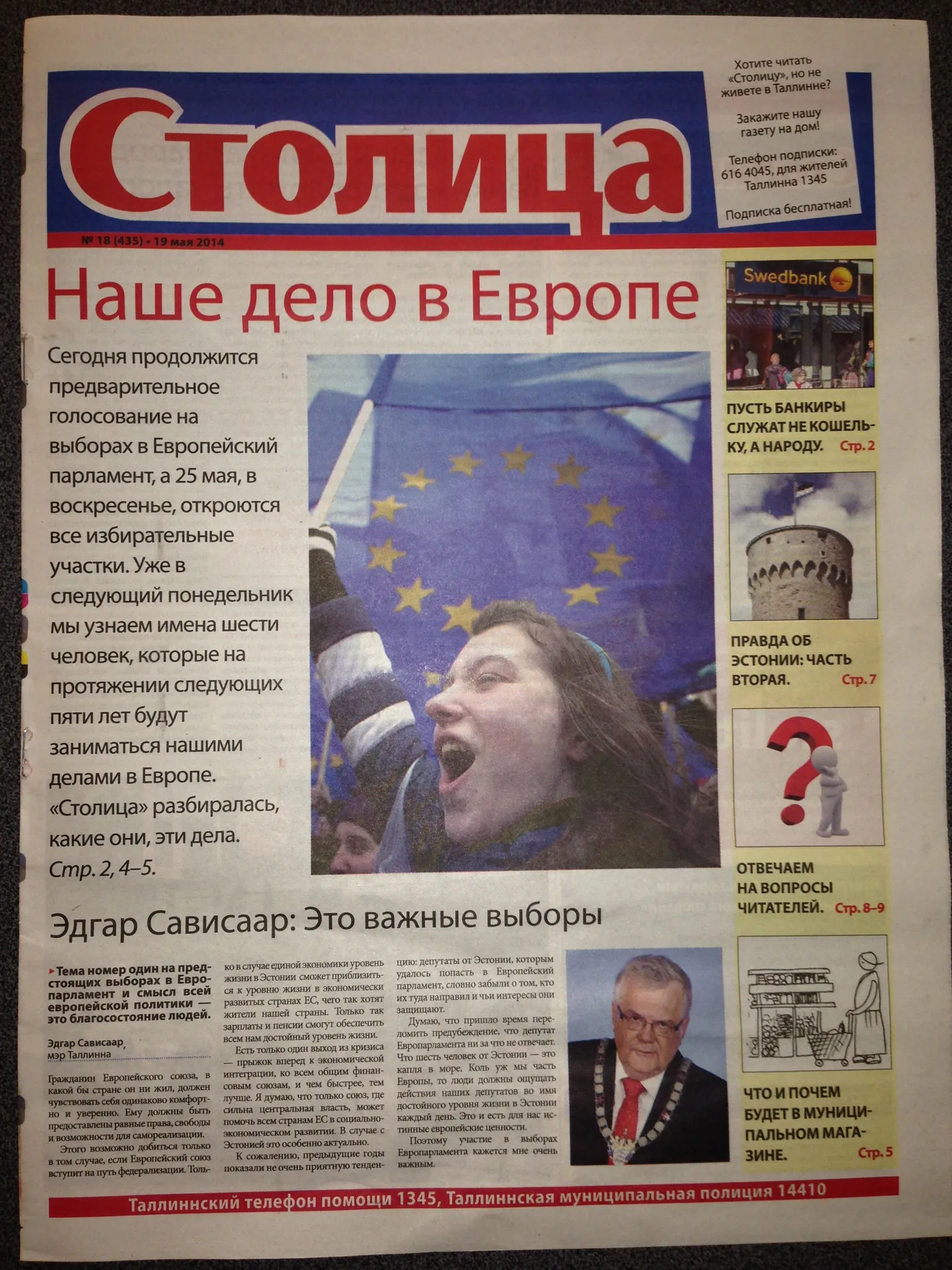19.mai Stolitsa