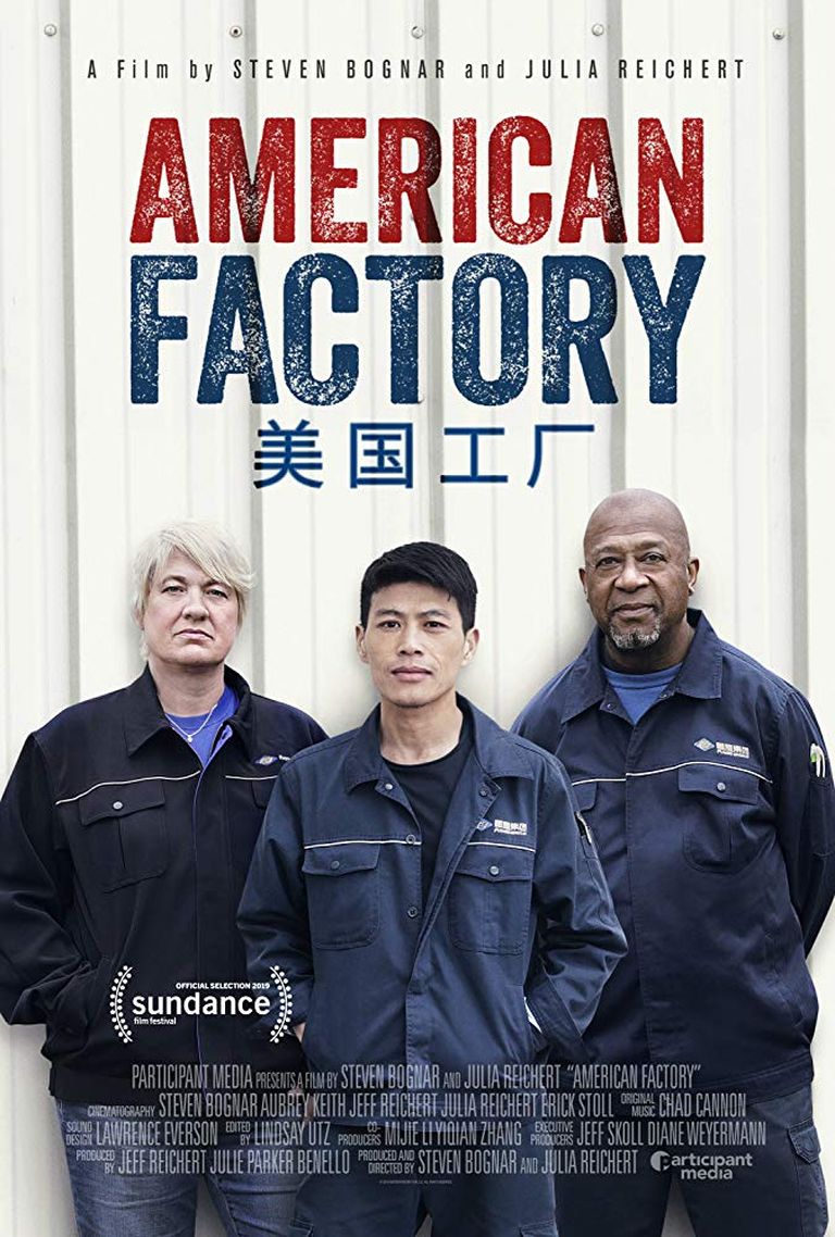 Dokumentaalfilmi «Ameerika tehas» («American Facrory») poster.